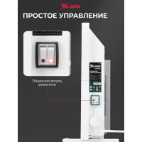 Электрический конвектор MTX км-1500.2, 230в, 1,5 квт, x-образный нагреватель, колеса, термостат 98125
