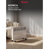 Электрический конвектор MTX км-1500.2, 230в, 1,5 квт, x-образный нагреватель, колеса, термостат 98125