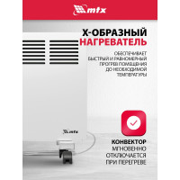 Электрический конвектор MTX км-2000.2, 230в, 2 квт, x-образный нагреватель, колеса, термостат 98126
