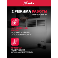 Электрический конвектор MTX км-2000.2, 230в, 2 квт, x-образный нагреватель, колеса, термостат 98126