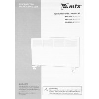 Электрический конвектор MTX км-2000.2, 230в, 2 квт, x-образный нагреватель, колеса, термостат 98126