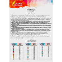 Алмазная мозаика ОСТРОВ СОКРОВИЩ Картина стразами 40x50 см, Морской порт Сочи, на подрамнике 662590