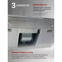 Вытяжка кухонная MBS MUSA 900 INOX 3907