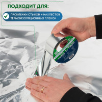 Металлизированная клейкая лента Megaflex l-tape 50 мм, 50 м MEGLT.50.50