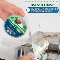 Металлизированная клейкая лента Megaflex l-tape 50 мм, 50 м MEGLT.50.50