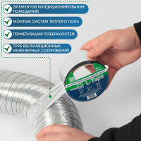 Металлизированная клейкая лента Megaflex l-tape 50 мм, 50 м MEGLT.50.50