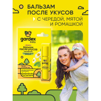 Бальзам после укусов Gardex Baby 0157