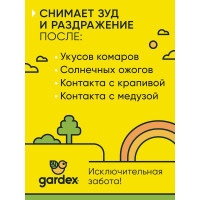 Бальзам после укусов Gardex Baby 0157