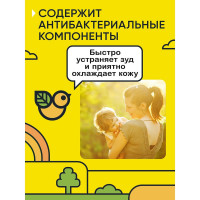 Бальзам после укусов Gardex Baby 0157