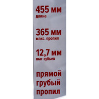 Полотно S455B по кирпичу для сабельной пилы WORTEX 0318098