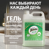 Средство для мытья посуды Jundo Премиум с ароматом зелёного чая с мятой, 5 л 4903720021545