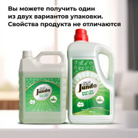 Средство для мытья посуды Jundo Премиум с ароматом зелёного чая с мятой, 5 л 4903720021545