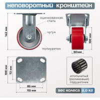 Колесо неповоротное (100 мм; грузоподъемность 200 кг; игольчатый подшипник; чугун; полиуретан) СТЕЛЛА-ТЕХНИК N29100CPUF