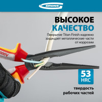 Прямые длинногубцы GROSS 205 мм, трехкомпонентные диэлектрические рукоятки, до 1000 В 17177