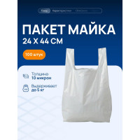 Белый пакет майка ВОЛГА ПОЛИМЕР с ручками, 24х44 см, 10 мкм, 100 штук Т3108