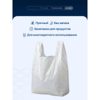 Белый пакет майка ВОЛГА ПОЛИМЕР с ручками, 24х44 см, 10 мкм, 100 штук Т3108