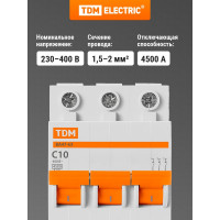 Автоматический выключатель TDM ELECTRIC ВА47-63 3Р 10А SQ0218-0018