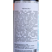 Мультиспрей 7 в одном LIQUI MOLY Multi-Spray Plus 7 0,3л 3304