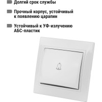 Звонковая кнопка TDM ELECTRIC белая Таймыр SQ1814-0009