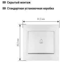 Звонковая кнопка TDM ELECTRIC белая Таймыр SQ1814-0009