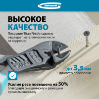 Усиленные бокорезы 215мм, трехкомпонентные рукоятки GROSS 17575