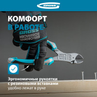 Усиленные бокорезы 215мм, трехкомпонентные рукоятки GROSS 17575