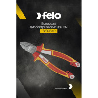 Диэлектрические бокорезы 180 мм Felo 58101840