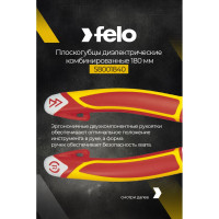 Диэлектрические комбинированные плоскогубцы 180 мм Felo 58001840