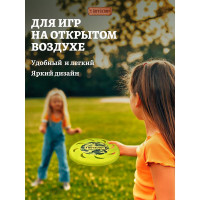 Летающая тарелка BOYSCOUT O 23 см 61456