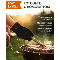 Рукавица для барбекю BOYSCOUT 61259