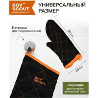 Рукавица для барбекю BOYSCOUT 61259