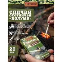 Спички BOYSCOUT Колумб 80 мм, 20 шт. не гаснут от ветра и влаги /80/20 61033