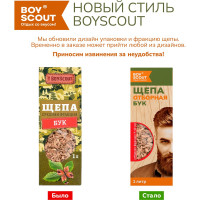 Щепа для копчения BOYSCOUT Бук, 1 л  25 61096