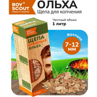 Щепа для копчения BOYSCOUT Ольха, 1 л 25 61043