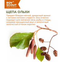 Щепа для копчения BOYSCOUT Ольха, 1 л 25 61043