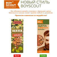 Щепа для копчения BOYSCOUT Ольха, 1 л 25 61043