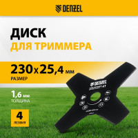 Диск для триммера, 4 лезвия DENZEL 96323