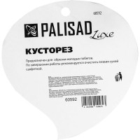 Телескопический кусторез PALISAD LUXE 60592