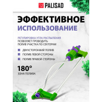 Пластиковый качающийся разбрызгиватель PALISAD 65460