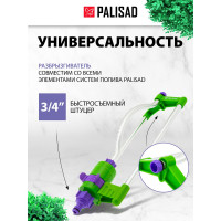 Пластиковый качающийся разбрызгиватель PALISAD 65460