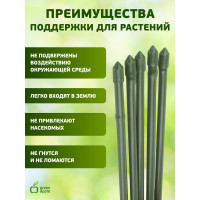 Поддержка металл в пластике GREEN APPLE GCSP-11-90 90 см, 11 мм, 5 шт Б0010287