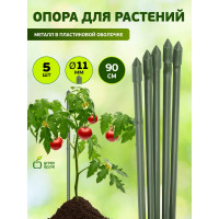 Поддержка металл в пластике GREEN APPLE GCSP-11-90 90 см, 11 мм, 5 шт Б0010287