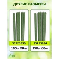 Поддержка металл в пластике GREEN APPLE GCSP-11-90 90 см, 11 мм, 5 шт Б0010287