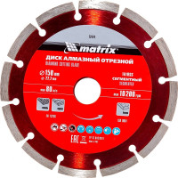 Диск алмазный отрезной сегментный Professional (150x22.2 мм; 2.2х7 мм; сухая резка) MATRIX 73174