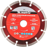 Диск алмазный отрезной сегментный Professional (150x22.2 мм; 2.2х7 мм; сухая резка) MATRIX 73174