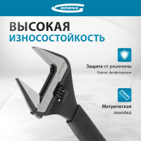 Разводной ключ, 250мм, CrV, тонкие губки, защитные насадки GROSS 15569