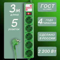 Фильтр-удлинитель Power Cube PC 3м 5р, зел. 10А/2,2кВт SPG-MXTR-13