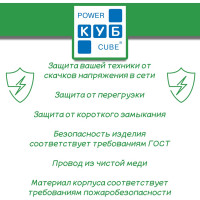 Фильтр-удлинитель Power Cube PC 3м 5р, зел. 10А/2,2кВт SPG-MXTR-13