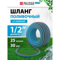 Поливочный армированный шланг PALISADLUXE 1/2", 25 м 67601