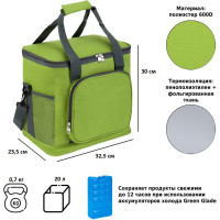 Изотермическая сумка Green Glade 20 T1062